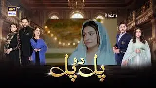 Pal Do Pal Episode 69 | RECAP | Junaid Jamshaid Niazi | Tuba Anwer | ARY Digital