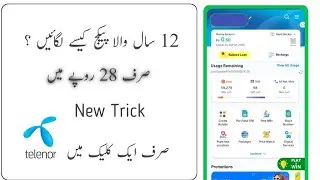 🔥 Telenor 12 Year Package Kaise lagaen ? | Full Guide 2025
