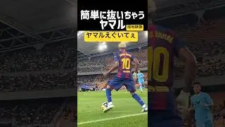 ラミンヤマル 迫力えぐいww現地映像