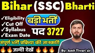 आ गया नई भर्ती // BSSC 10TH लेवल // 3727 SEAT/SYLLABUS/ A TO Z जानकारी // BIHAR SSC NEW VACANCY 2025