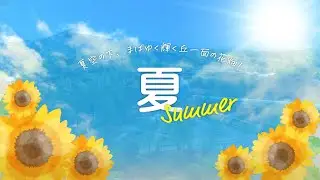 とっとり花回廊 夏