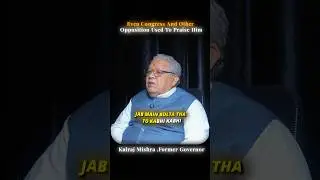 Even congress and opposition used to praise former governor kalraj mishra work #podcast #politics