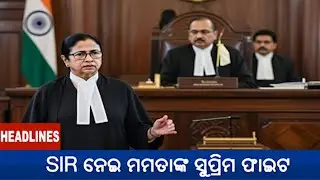 11 PM Headlines || February 04, 2026