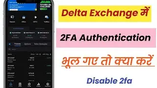 Delta exchange 2FA authentication reset kaise kare | Google 2FA Authentication login problem 