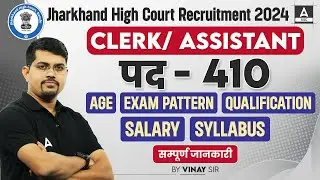 Jharkhand High Court Vacancy 2024 | Jharkhand High Court Syllabus, Age, Exam Pattern, Salary Details