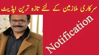 Demand of all Government employees grand alliance