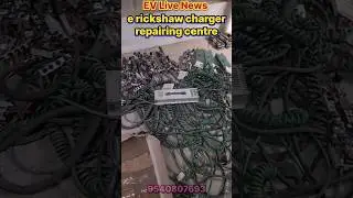 Mahindra e rickshaw Amar Raja charger repairing centre #ape #charger #treo #चार्जर