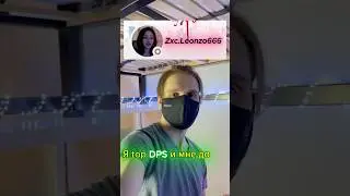 Когда хочешь..