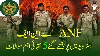 ANF Interview Questions| 5 Main Questions in Interview