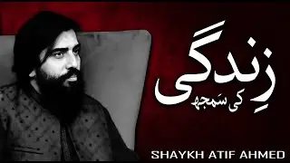 Zindagi Ki Samajh || Sheikh Atif Ahmed || Motivational Session By Shaykh Atif Ahmed 2022