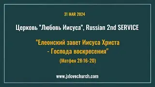 Церковь 
