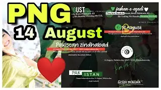 14 august png || pakistan independence day png stock , how to creat png & extract file, full guide