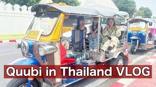 Quubi - タイ遠征VLOG