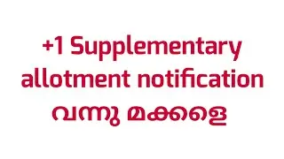 Plus one supplementary allotment notification published |supplementary allotment date
