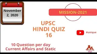 UPSC Quiz Questions