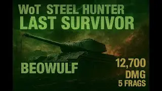 Steel Hunter Domination with Beowulf &ndash; 12,700 Damage & Victory! | WoT Epic Win