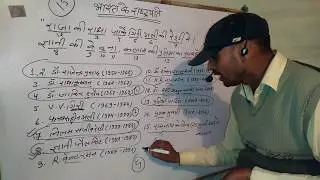 Presidents of India name list trick in Hindi