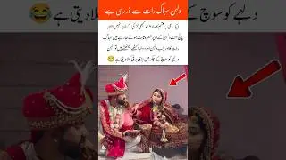 Strange Accident on the Wedding Night#WeddingFun #WeddingNight#BrideAndGroom#DesiWedding#funnyshorts