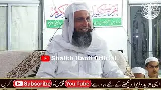 Azmate Quran | By Hazrat Shaikh Hanif Sahab Luharvi D.b | Masjide Haji Wali Mohammed|Mumbai|11/02/24