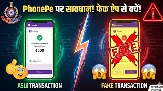 Phone Pay fraud or scam|| Phone Pay payment se bache || #viralvideo 