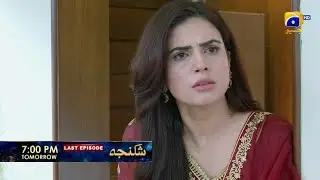 Shikanja Last Episode Promo | Shikanja Drama Episode 59 Teaser | Review