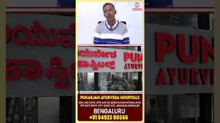 ಏನು ಅಭ್ಯಾಸ ಇಲ್ಲ ಆದ್ರೂ ಹೇಗಾಗಿದೆ! | Pancreatic Cancer Prevention | Cancer Survivors | Kannada #shorts