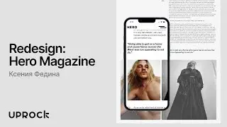 Hero Magazine &mdash; Презентация редизайна новостного сайта [Школа дизайна UPROCK]