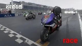 වැස්සේ race පදින්නයි යන්නේ | ride 5 sinhala gameplay