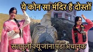 मंदिर का नाम क्या है ? सतपुली जाना पडा आज 🥺😳 दसवी Anniversary थी 🙏🙌
