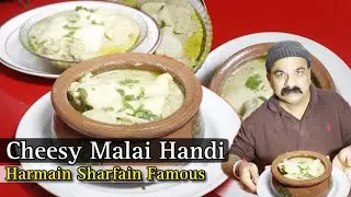 Cheesy Malai Handi | Harmain Sharfain Famous Recipe by King Chef Shahid