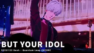 [PLAVE] 은호 - BUT YOUR IDOL | 20251122 Dash : Quantum Leap ENCORE