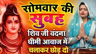 बोले बाबा फल देंगे | आज नहीं तो कल देंगे | सोमवार स्पेशल भजन 