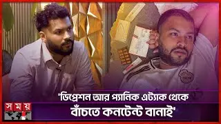 কনটেন্ট ক্রিয়েশন ছেড়ে দেবেন এসপি ক্রিয়েশন! | SP Creation | Somoy Entertainment