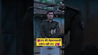 I am not a police inspector but an IPS😈|IPS Amit Lodha😈|Khaki The Bihar Chapter🔥|#ipsamitlodha #m...