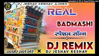 (Real Badmash || रियल बदमाश || [ DJ Jeshav Keshav Ajmer](Mashup Remix)