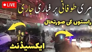 Murree #snow update | #murree today live | murree live | murree roads situation |  murree live snow 