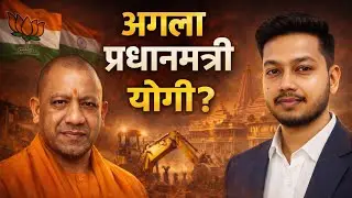 Will Yogi Adityanath Be India&rsquo;s Next Prime Minister?