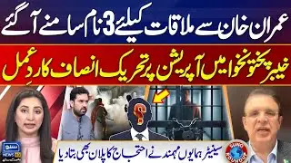 Meeting With Imran Khan? | Adiala Jail | Operation In KPK | Sohail Afridi | Suno Round Up | EP 222