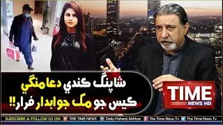 Dua Mangi Case Jo Muk Jawabdar Farar Thee Waiyu!!