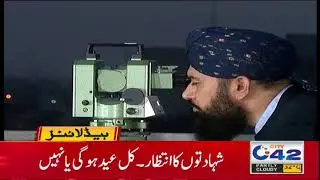 Kal Eid Ho Gee Ya Nahi? | 6pm News Headlines | 12 May 2021 | City 42