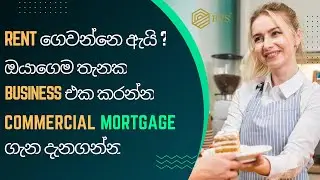 #uk ඔයාගෙම තැනක ඔයාගෙම BUSINESS එකක් &zwj;​&zwj;&zwj;| COMMERCIAL MORTGAGE | EPISODE 01 | #commercialmortgage