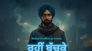 Rahi Bachke | Mahal Studios| New Punjabi Song 2026