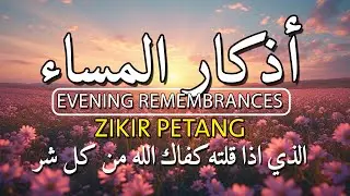 أذكار المساء بصوت القارئ عبدالملك محمد - Zikir Petang (Indonisian Translation)  Evening Remembrances