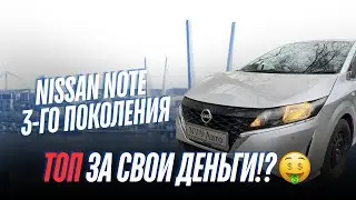 Мини-обзор на Nissan Note 3-го поколения / Лучший в своём роде?