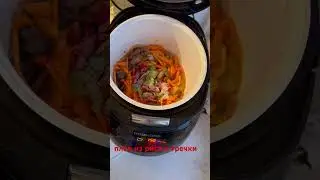 #dinner #delicious #вкусно #еда #ужин #плов#рис#гречка