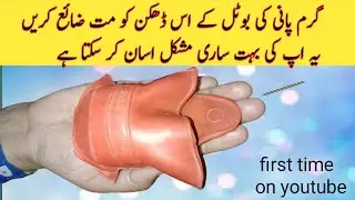 Old Hot water Bottle lid Hack How can we make our lives upgrade | Home and Kitchen Hack