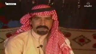 لقاء مع شيخ من شيوخ المساعرة لاد زايد الدواسر