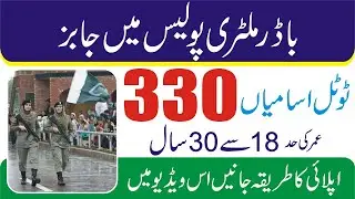 Border Military Police Jobs 2020 Govt Jobs 2021 || Pak Army Military Police Jobs 2020