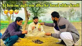 آج ہم نے آگ میں ڈبا کر تیار کی شکر کنڈی مزہ آ گیا کھانے کا 