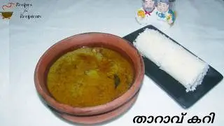 കുട്ടനാടൻ സ്റ്റൈൽ താറാവ് കറി || Kerala Style Tharavu Curry || Nadan Tharavu Curry || Duck Curry